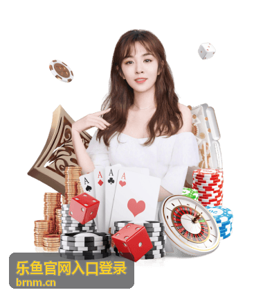 乐鱼平台精彩内容